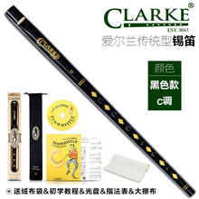 CLARKE 英国Clarke 克拉克锡笛 爱尔兰哨笛 初学演奏 传统型锡笛 D调C调 【拍立减】传统黑色C调+原装袋+指法表+擦布+教材
