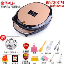 电饼铛家用双面加热烙饼锅迷小型烤饼自动断电饼档煎饼机加深加大 30咖啡色带豪华【加深加大款】