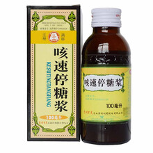 百灵鸟 咳速停糖浆100ml/瓶/盒 补气养阴 润肺止咳 益胃生津 用于感冒及慢性支气管炎引起的咳嗽 10盒装