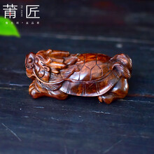 莆匠 海黄木雕古董文玩手把件 海南黄花梨古玩把玩件工艺礼品 送领导送老人送长辈祝寿生日礼物 9635 龙龟 60*108*38mm 重142g