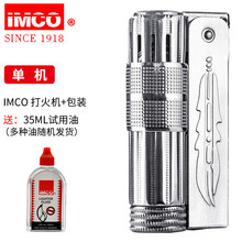 奥地利IMCO爱酷老式煤油打火机 6700羽毛复古老式砂轮防风打火机 个性创意长辈礼品送男友生日礼物 羽毛全套不锈钢 单机
