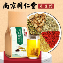 超市	
南京同仁堂菊花决明子茶 枸杞金银花养生茶养甘茶牛蒡根五宝茶胎菊桂花熬夜八宝花草茶 5g*30袋
