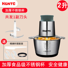 红腾绞肉机家用小型碎肉机全自动和馅机绞肉绞菜机电动打肉饺馅机大容量绞拌机多功能料理辅食机打辣椒蒜蓉机 2L全钢一套刀