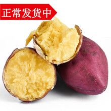 海南澄迈桥头地瓜 富硒新鲜板栗红薯番薯 大果10斤*2份