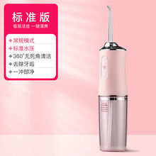 家用智能冲牙器水牙线牙齿清洁器口腔牙结石洗牙神器便携式 粉色 高配脉冲去牙结石8喷嘴+3种模式