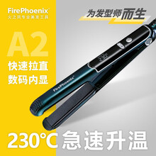 火之凤直发器发廊专用理发店专业造型内扣夹板直卷大小两用不伤发A2 变色龙 变色龙
