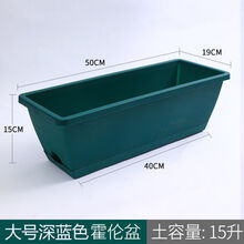 舒弗 霍伦种菜盆花盆阳台种植神器蔬菜加厚长条长方形盆室内种植槽 大号：深蓝色 花盆1个(含托盘+化肥)