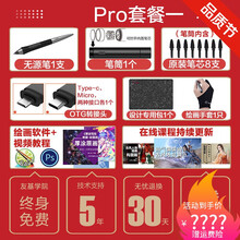 刺勋数位板手绘板绘画板电子手写板电脑绘图板可连接手机 绘影pro medium套餐一