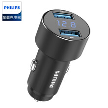 飞利浦(PHILIPS)车载充电器 快充点烟器一拖二双QC3.0车充通用苹果华为小米手机平板转接插头 【25W】车充头DLP4003