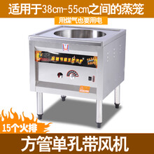 蒸包炉商用燃气肠粉机馒头蒸炉电热节能平底多功能蒸包子机标努 单孔燃气方管(电气并用) 风机需要插电使用