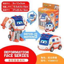 机智芽百变校巴玩具套装校车歌德消防车船机警长哥德儿童男孩变形工程车 变形变脸-医生歌德