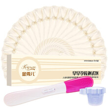 金秀儿验孕棒女早早孕试纸卡精准测试怀孕备孕测孕纸高精度测孕棒非电子验孕棒 金秀儿验孕棒1支+早孕10条+尿杯