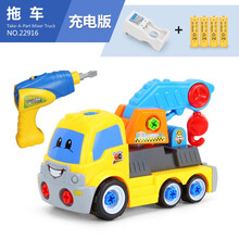 2021新款迪士尼（Disney）儿童拆装工程车2可拆卸组装电钻拧螺丝钉5益智4男孩玩具3-6岁电动 22916拖车+充电器+4节充电电池
