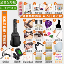 吉他配件套装全套通用吉他袋子吉他包变调夹调音器吉他琴弦 全套(配40-41黄边加棉包+调音器)