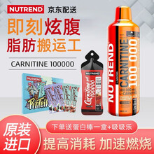 诺-特兰德左旋肉碱100000液体左旋右碱10万运动健身男女款饮料左旋3000左旋吸吸乐果冻液体便携 左旋100000【青苹果味】
