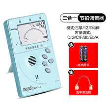 小天使（Cherub） Musedo通用调音器节拍器扬琴二胡琵琶古筝杨琴校音器三合一MT31 古筝节拍调音器+2电池+清洁刷