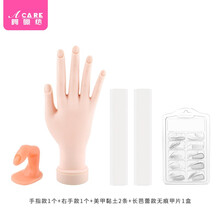 阿嚓热 美甲练习橡胶手模可弯曲手模假手模型可插甲片式假手指 2款手模各1个+黏土2条+甲片1盒