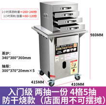 广东石磨肠粉机商用夜市摆摊 用燃气防干烧 抽屉式蒸肠粉机定制TEAEGG 抽屉款：防干烧30*37【4格5抽