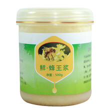 2020年蜂王浆】新鲜春浆天然蜂乳农家自产油菜蜂皇浆500g