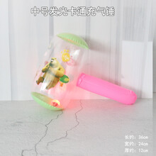 充气锤子充气锤吹气儿童玩具动物棒大号气锤空气锤动物气球棒青蛙 中号发光卡通充气锤(图案随机) 任意2个气筒