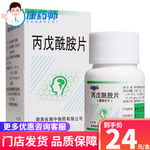 宝庆 丙戊酰胺片 0.2g*60片 1盒【新上架】