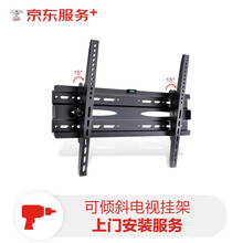 【京东服务+】电视上门安装服务76-85英寸挂装服务（挂装含挂架-可倾斜挂架）
