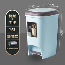 缓降带盖大垃圾桶篓厨房家用客厅卫生间洗手间防臭脚踩式脚踏大号 【缓降款】蓝色16L【适合客厅/书房/厕所】