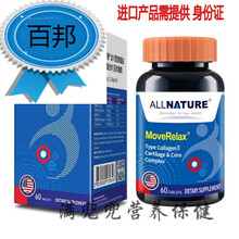 固易捷软骨粉玉米复合片 一瓶体验装