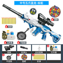 m4a1 突击步抢五爪金龙m416玩具枪男孩大号手动突击抢可射击软弹儿童吃鸡 中号五爪蓝龙-标配 送5件套+锅+标靶+软弹13+运费险