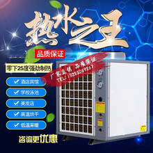 空气能热水器商用5匹10P大型酒店宿舍泳池美发店工地一体机家用 3P南方恒温泳池机