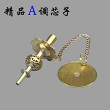 京炫（JINGXUAN)精品加厚黄铜芯子D调C调降B调乐器配件芯子葫芦天芯唢呐寸管 A调精品加厚芯子配4.5气盘