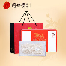 北京同仁堂白燕条90g干燕窝印尼燕妇滋补燕窝营养 白燕条90克/盒