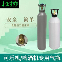 北时亦可乐机商用小型全自动可口可乐百事碳酸饮料机器汉堡店可乐 1个气瓶