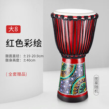 前谷儿童非洲鼓标8幼儿园成人初学者入门丽江手鼓标准10/12寸 大8 红色彩绘