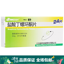 HWA/恩华 一舒 盐酸丁螺环酮片 5mg*24片/盒  