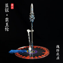 雷电闪光昊天锤斗罗大陆玩具魂环动漫周边唐三霸王枪COS个性摆件十五件套装二次元周边 蓝银霸王枪22CM枪色+魂环底座 【唐三珍藏】