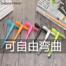 泡椒熊 USB小风扇便携式无线移动户外迷你手持静音降温学生宿舍桌面 USB小风扇丨即插即用丨26分贝低音款【白】