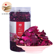 【云南特产馆】可食用重瓣玫瑰花茶泡水干花瓣 玫瑰干花 50克