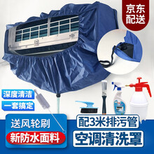 空调清洗罩空调清洁工具套装通用新款加厚挂式接水罩空调室内机清洗罩胶布袋清洗空调接水袋家用 【升级加厚，双面防水，无需护布款】1-2匹(中号) 【豪华套装：清洗罩+3米软管+清洗剂+三种刷子】