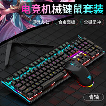 牧马人K100机械键盘鼠标耳机套装游戏有线外设专用键鼠笔记本办公USB外接电脑台式专业电竞吃鸡三件套 K100黑色青轴混光+M1电竞游戏鼠标-RGB版