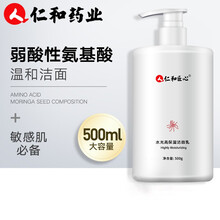 仁和药业保湿洁面乳氨基酸泡沫洗面奶女士男士学生女神脸部面部深层清洁洗面奶非去角质慕斯控油祛痘洗面皂 1瓶装 500g/瓶