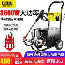 博赫尔（POHIR）洗车机高压水泵水枪家用220v超大功率清洗机抢小型商用强力加神器 V6升级款A3100W(高压水枪+15米管+壶）