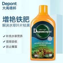 Depont德邦水草液肥综合营养液草缸鱼缸铁肥根基肥料固体长效不伤鱼通用 活性增艳铁肥400ml
