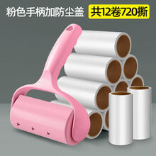 酷思达粘毛器可撕式去毛器衣服粘尘滚筒式去球床上除尘器沾毛去毛球神器 12卷纸+1手柄+防尘盖