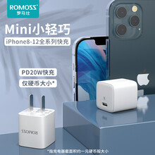 罗马仕 苹果充电器PD20W快充头兼容18W快充 适用iPhone12/11Pro/XS/XR/iPad手机USB-C/Type-C插头 