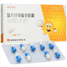 瑞阳元康 复方甘草酸苷胶囊 18粒/盒 治疗慢性肝病 改善肝功能异常 湿疹 皮肤炎 斑秃 5盒装】治疗慢性肝病