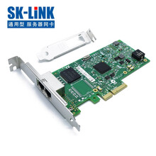 SK-LINK I350-T2 intel英特尔I350A2芯片服务器网卡PCI-E X4 千兆SFP双电口兼容戴尔/惠普/IBM服务器