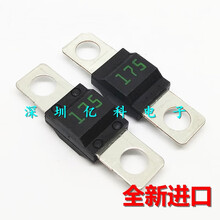 进口汽车螺栓式保险片哈弗H6H2主电源150A100A80A安 发电机保险丝 175A全黑款(1个)