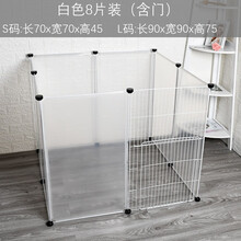 伴笛 宠物围栏挡板狗狗栅栏小狗室内猫笼家用护栏杆隔离门自由组合组装 透明白-8片装【带门】 L-单片尺寸:宽45cm*高75cm