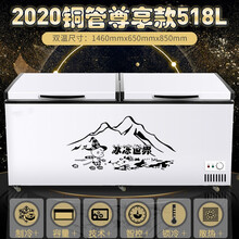 卧式冰柜商用大容量冷藏冷冻柜保温柜商用展示柜青鲨 518双温铜管尊享款
